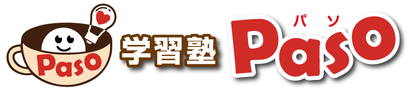 不登校や発達障害を抱えるお子様でも通える塾なら八千代市の“学習塾Paso（パソ）”へ。安い価格で学習環境をご提供致します。